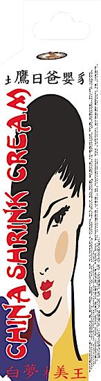 China Shrink Cream .5 Oz Home Party - iVenuss